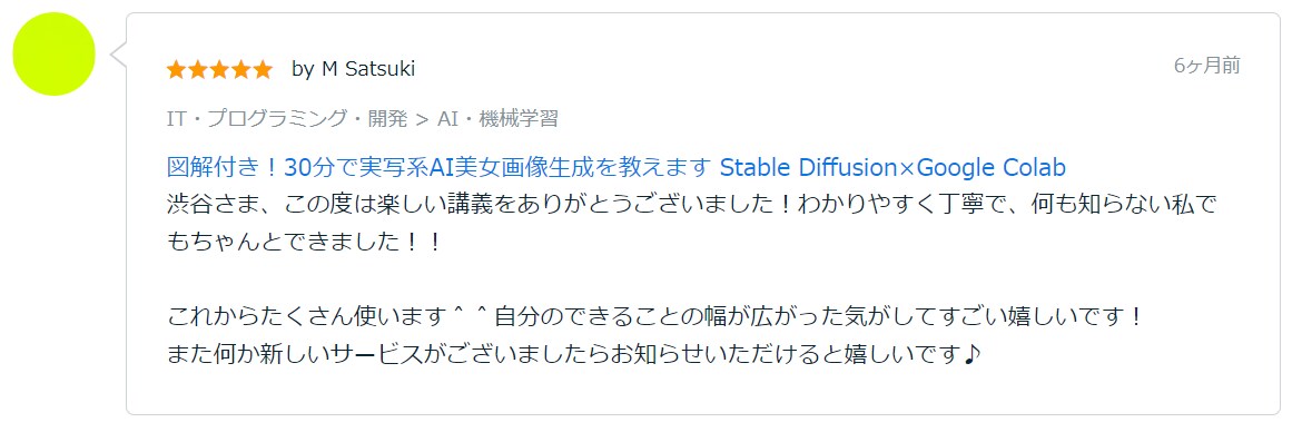 プロンプト集付き！実写AI美女画像生成を教えます 使用データお渡しで初心者も Stable Diffusion イメージ3