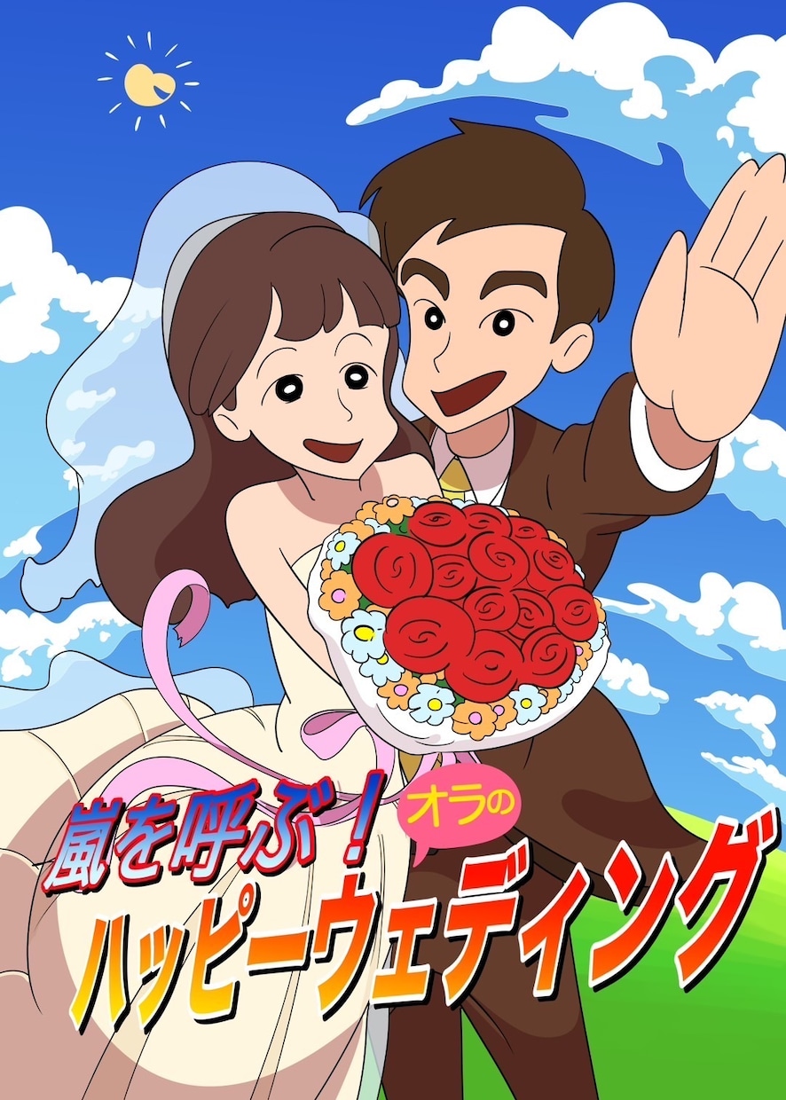 クレヨンしんちゃん　の似顔絵を制作ます クレヨンしんちゃん似顔絵！面白く記憶に残る似顔絵 イメージ1