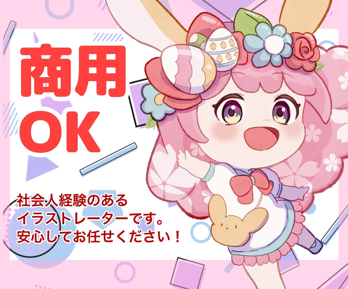 バストアップorミニキャラ＋表情差分描きます 女の子・中性美人・ショタならまかせろ！ イメージ1