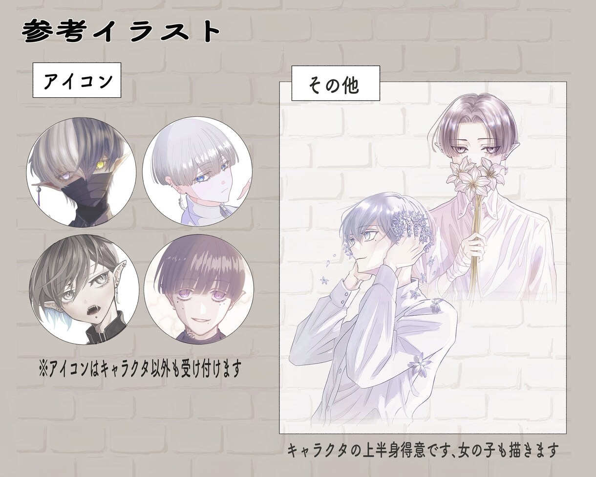 イメージ通りの立ち絵・アイコン描きます TRPG用の立ち絵やSNS、LINEなどのアイコン描きます イメージ3