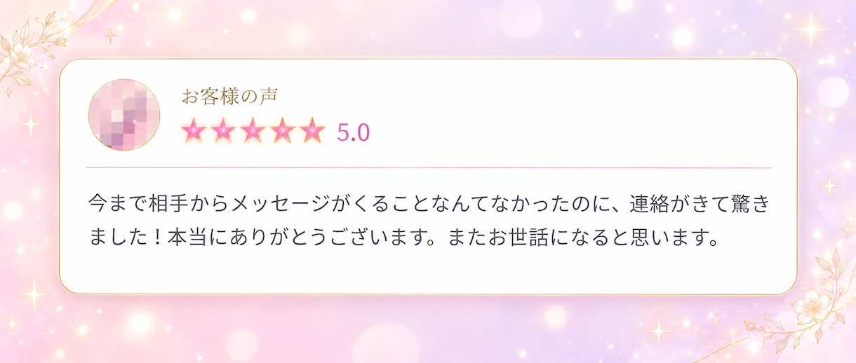 相手の気持ちを知りたい人のお悩みを解決します 気持ちが分からずどうしていいのか分からない人にはオススメです イメージ5