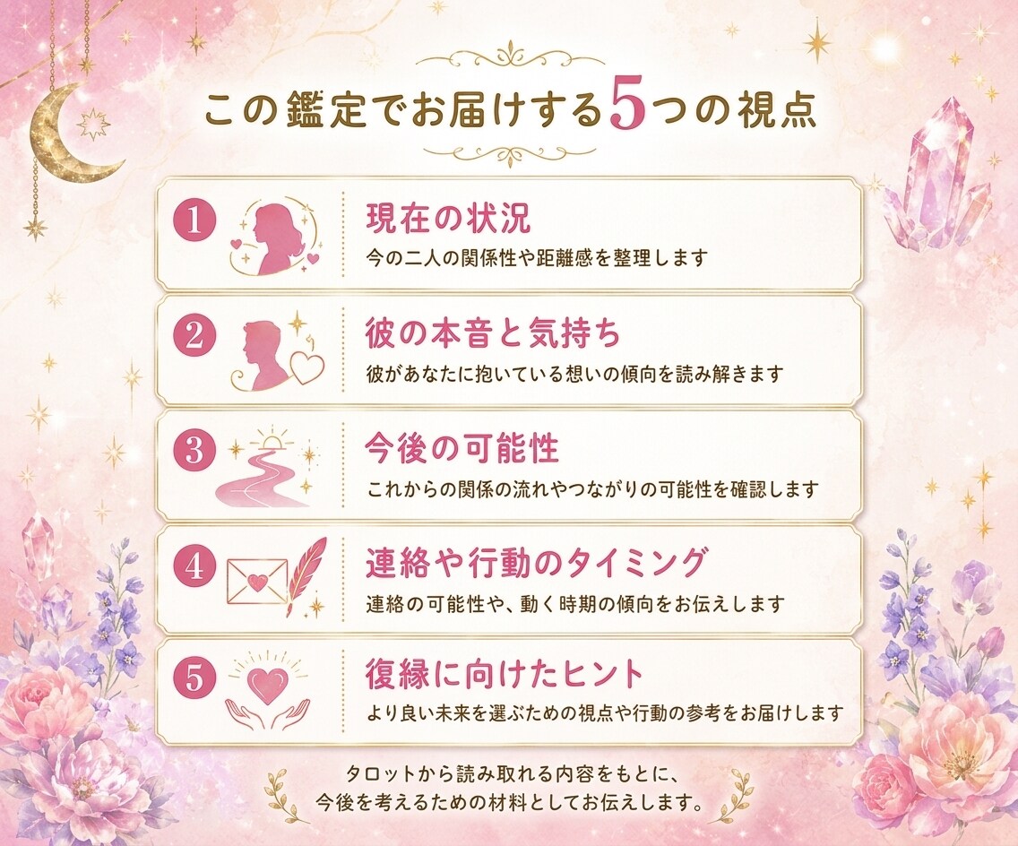 彼は復縁したい？今の本音をタロット鑑定します まだ好き？復縁したい？彼の心に残るあなたへの想いを鑑定します イメージ5