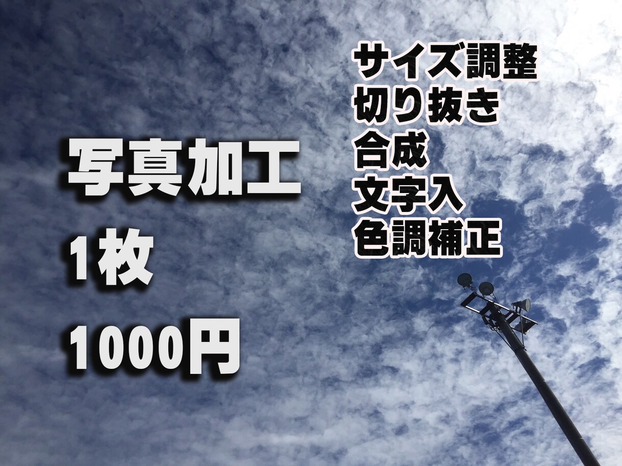 画像編集承ります 綺麗にしたい、コンテストに出したい、補正してほしいに応えます イメージ2