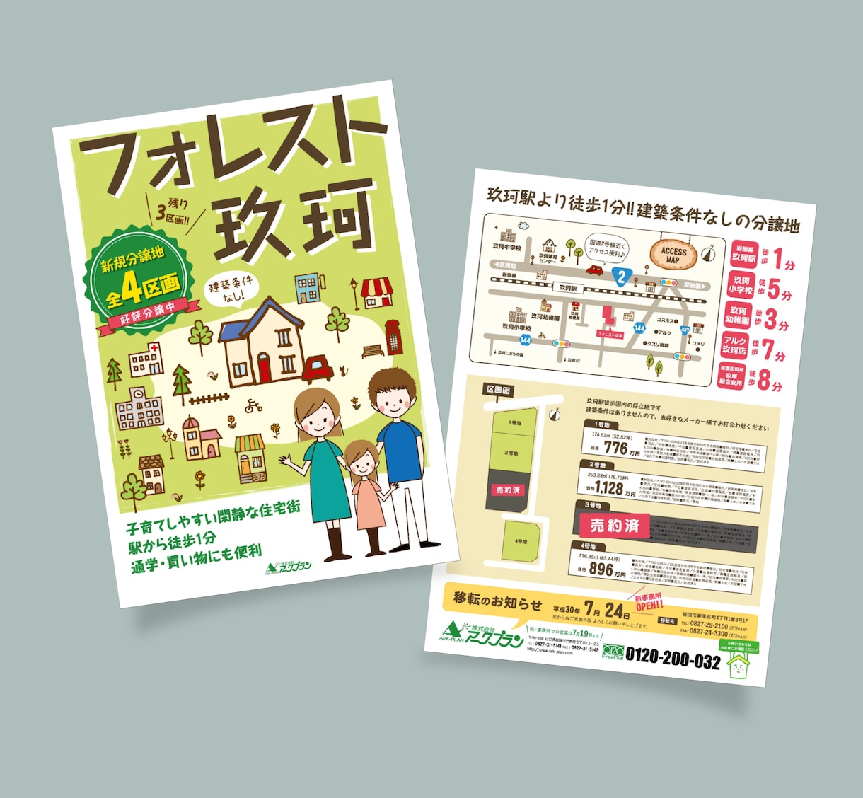 広告代理店が【見せるから魅せる】チラシ制作します 人や企業の魅力を伝え反響にこだわるチラシをデザインします イメージ3