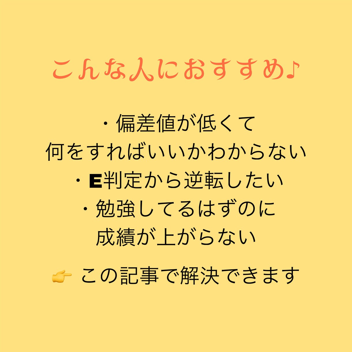 偏差値30から早稲田合格の勉強法伝授します 無の状態から偏差値70まで上げた具体的な勉強法を大公開 イメージ2