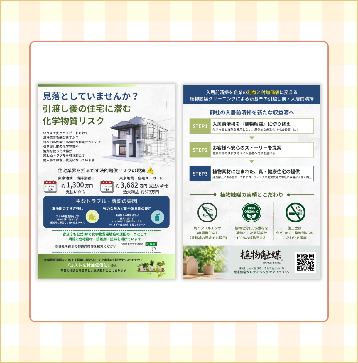 伝わるチラシ制作します 想いを大切に丁寧に制作致します イメージ9