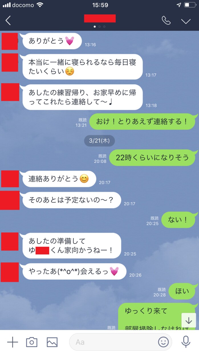 女性から返信が返ってくるメッセージ方法教えます アプリでマッチングした女性がメッセージを返したくなる方法 イメージ1