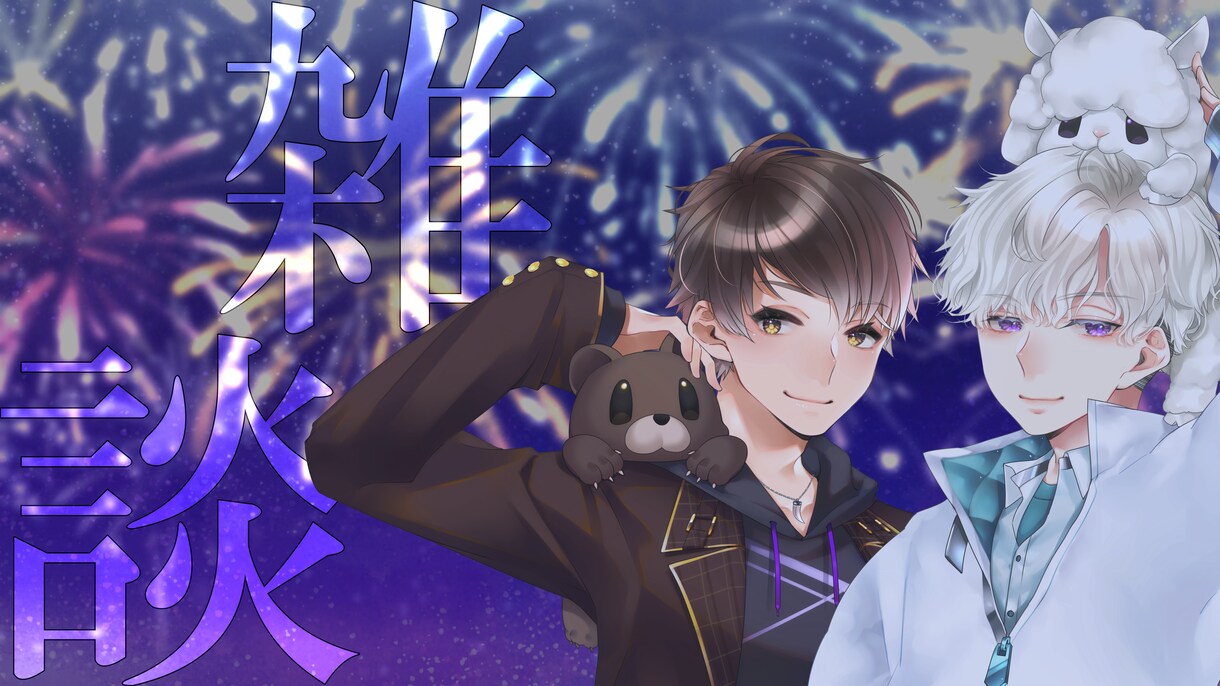YouTuberやVTuber向けサムネ作成します お客様に合った様々なジャンルのサムネイルを作成させて頂きます イメージ4