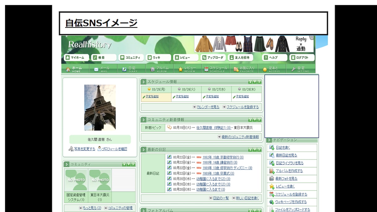 SNSを利用した自伝作成（後世に一生残る自分の言葉を伝えましょう） イメージ1