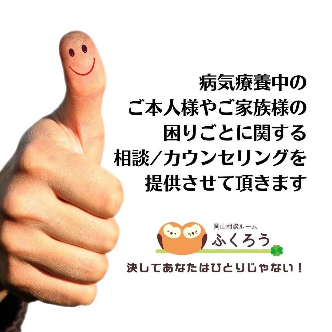 病気と向き合う日々に【誰にも言えない】弱音聴きます あなたに近しい人でないからこそ、どんなことでもお伺いできます イメージ9