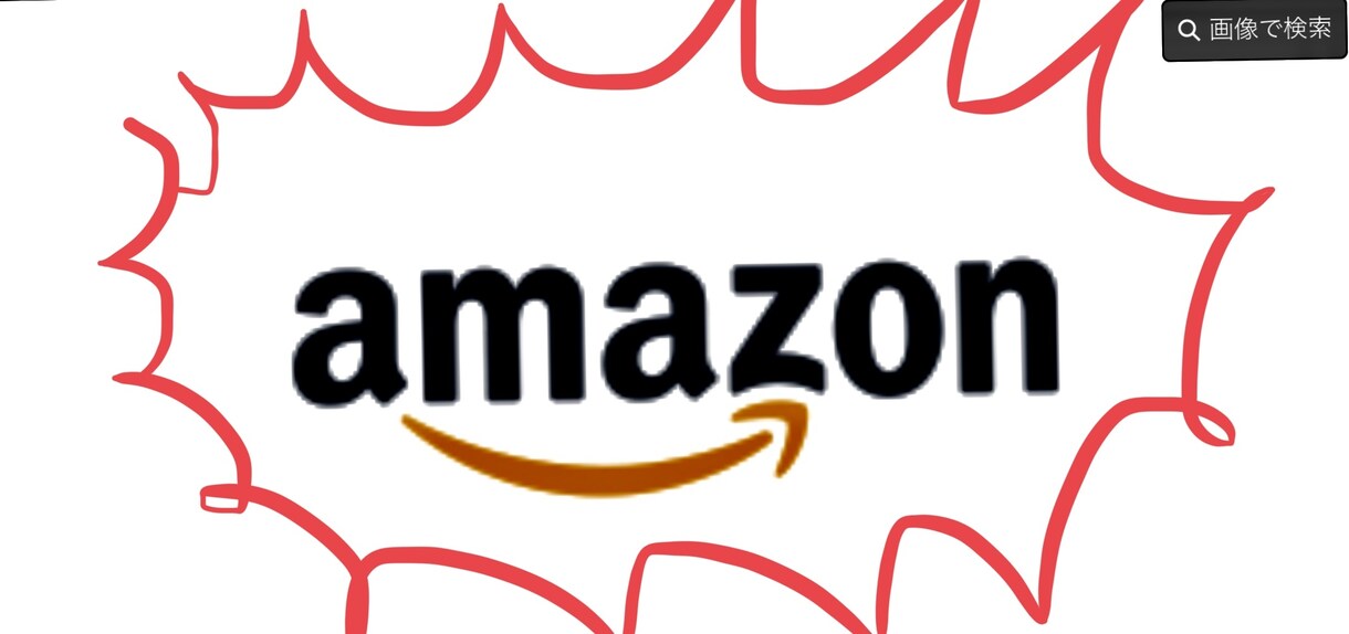 アマゾンで8%引きで購入できる方法教えます 普通に買ってる？それ毎回、損してます♪ イメージ1