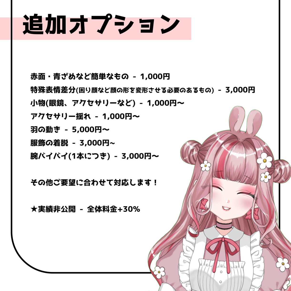 Vtuberになりませんか⁉モデリング承ります 実績多数！可愛くて綺麗な揺れが自慢です★ イメージ5
