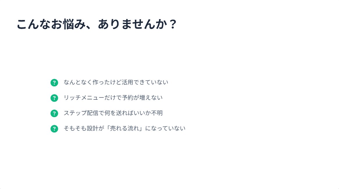 LINE公式アカウント自動化の構築代行します 500社支援×応用情報技術者｜売れるLINE導線ゼロから設計 イメージ2