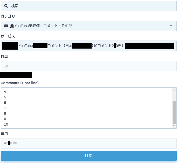 拡散サービス副業に最適な優良仕入れ先を5つ教えます 他サイトで発売中止になった！副業可能な厳選サイト5選教えます イメージ7