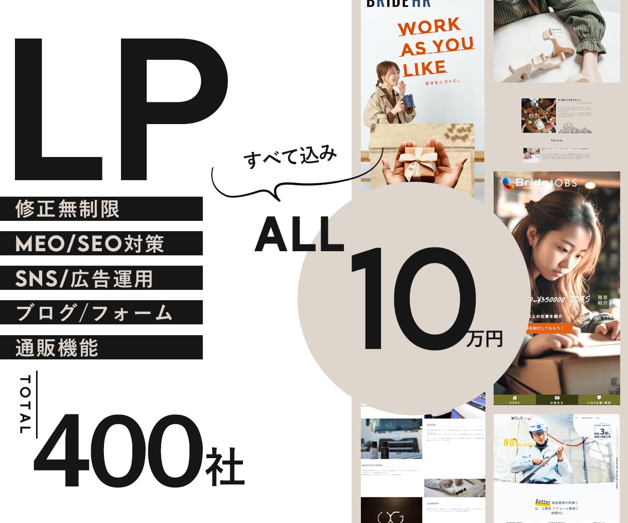 LP（ブログ/フォーム/通販/SEO付）制作します フルオーダー機能付LP制作10万円/SNS・広告運用付 イメージ4