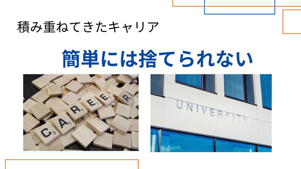 会社を辞められない人たちを助けます 会社を辞めたくても辞められない家族持ち・子持ちの方への支援 イメージ4