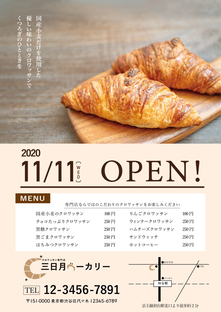 集客・宣伝に効果的で綺麗なチラシをデザインします 初めての方も安心です。現役プロが高品質チラシをつくります イメージ2