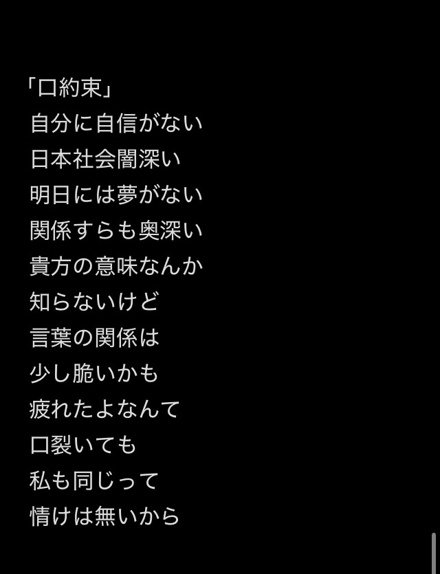 自分の弱さや控えめに歌う愛を貴方の代わりに書きます タイトル通り、控えめな失恋や、皮肉、社会への不満など書けます イメージ4