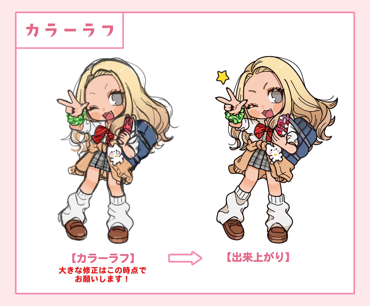 グッズや配信に最適♩デフォルメイラスト描きます 商用利用OK！実績300件超♩ イメージ5