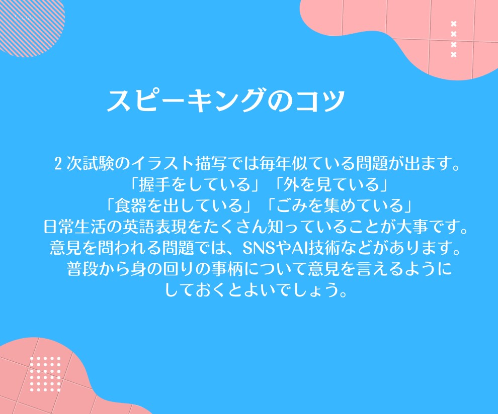 中高生コース　英検2次試験対策いたします 2級　準2級　2次試験スピーキング対策しましょう！！ イメージ5