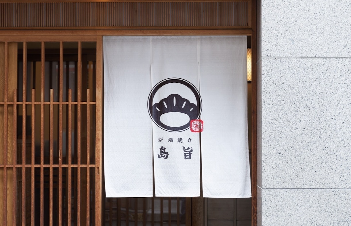 未来永劫使用できる「和モダンなロゴ」をつくります 旅館、古民家、カフェなど「和」を基調とした店舗のロゴに最適！ イメージ4
