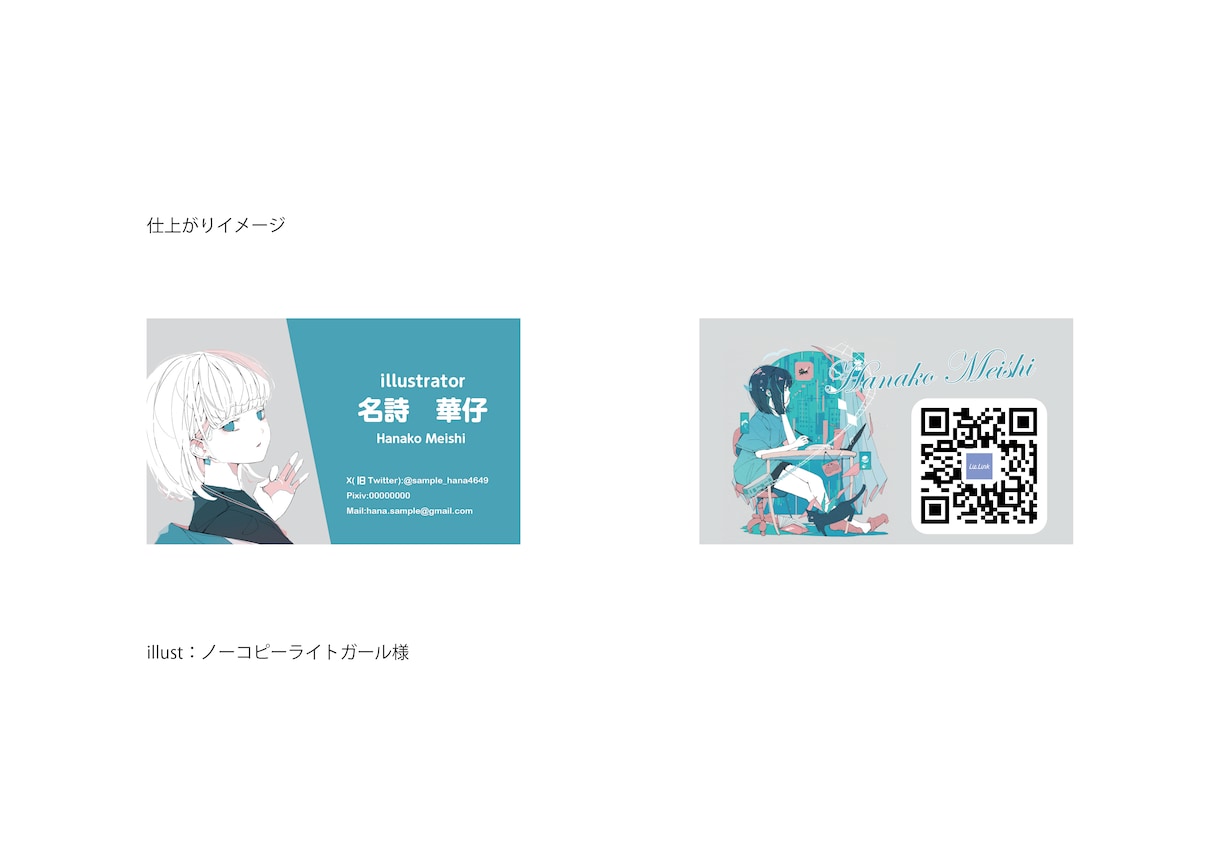 創作活動者様向け名刺を制作します クリエイター様向けの名刺入稿用データを制作いたします。 イメージ2