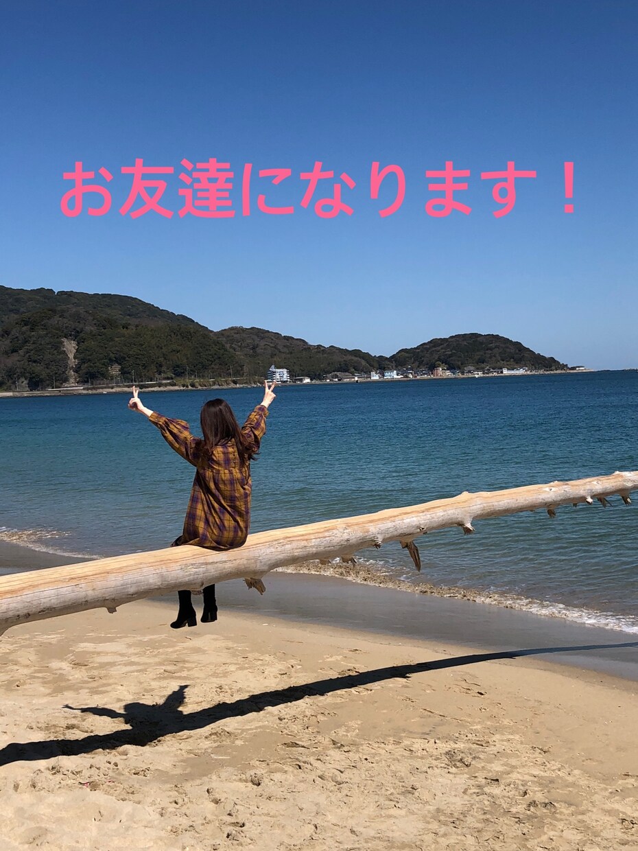 お友達としてチャットします 暇つぶしに楽しくお喋りしましょう！ イメージ1