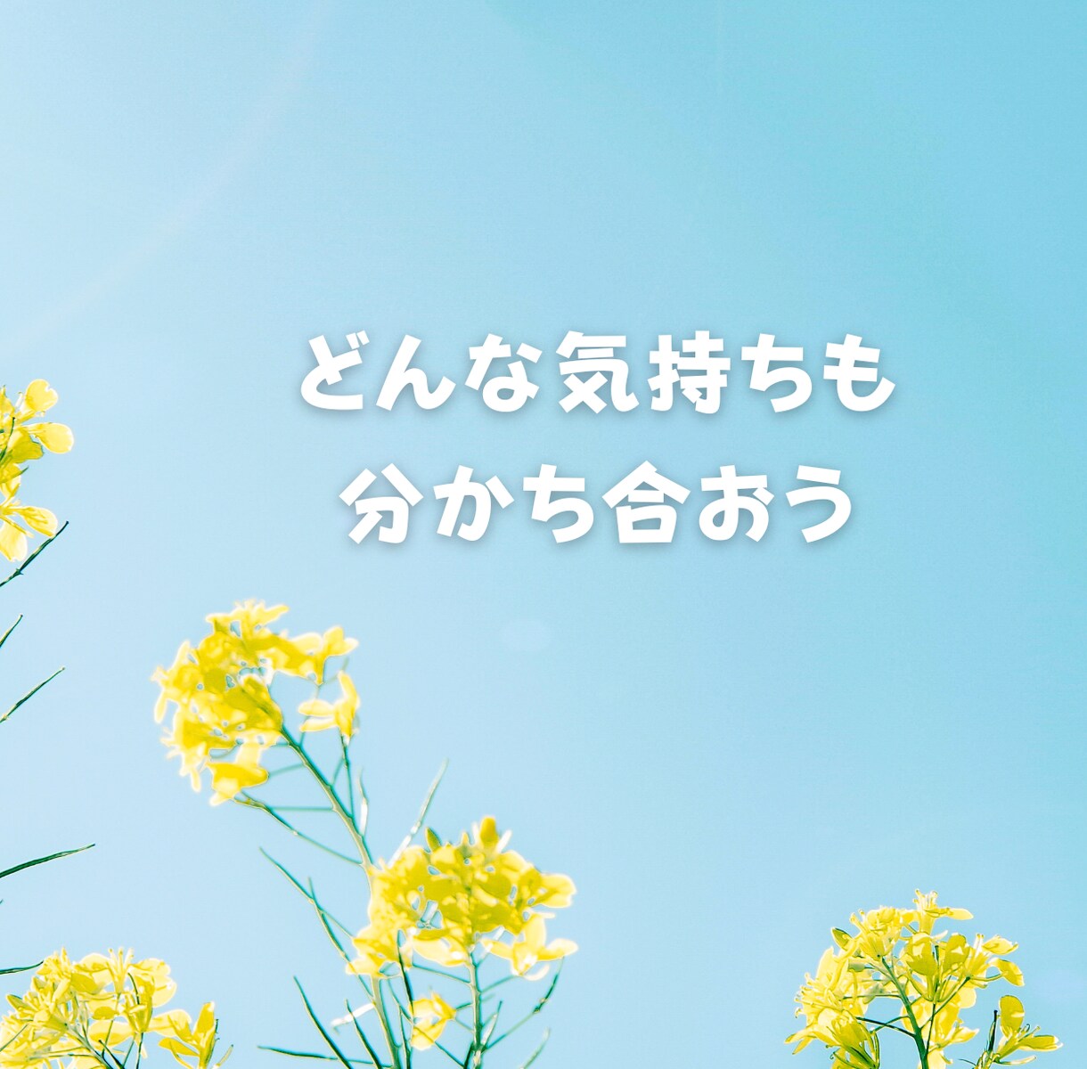 セラピストが優しく聴きます 心にそっと寄り添う“声のひだまり”をお届けします イメージ8