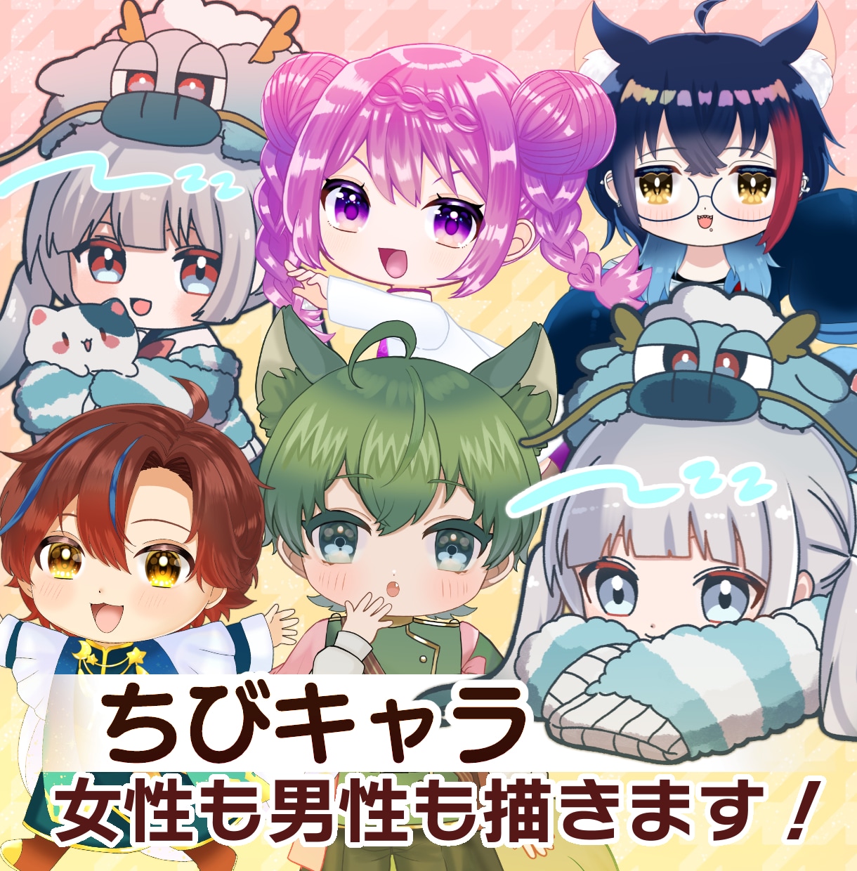 商用利用可能！ちびキャラ描きます グッズやSNSアイコンなどに！ イメージ1