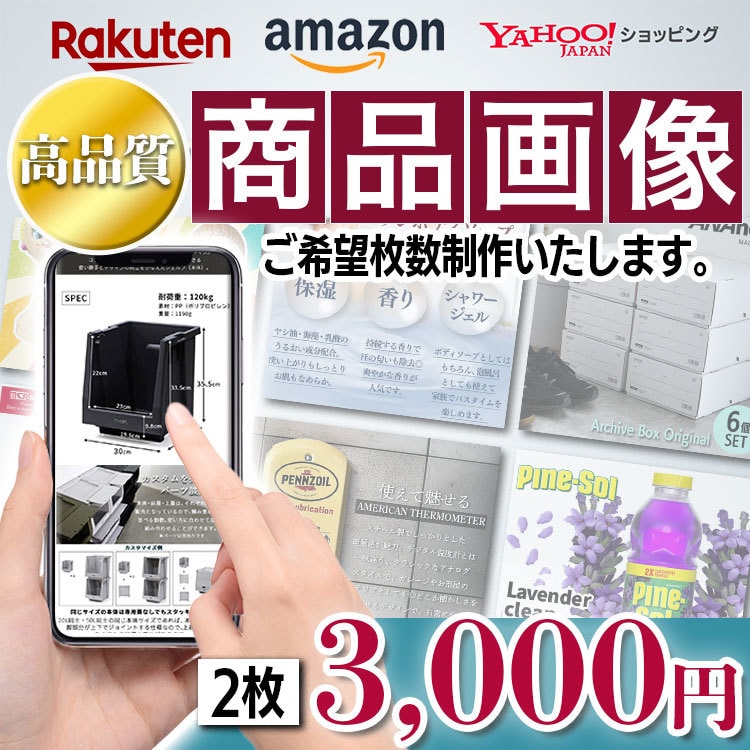 商品紹介画像作成いたします 【2枚で3000円】希望枚数制作できます。 イメージ1