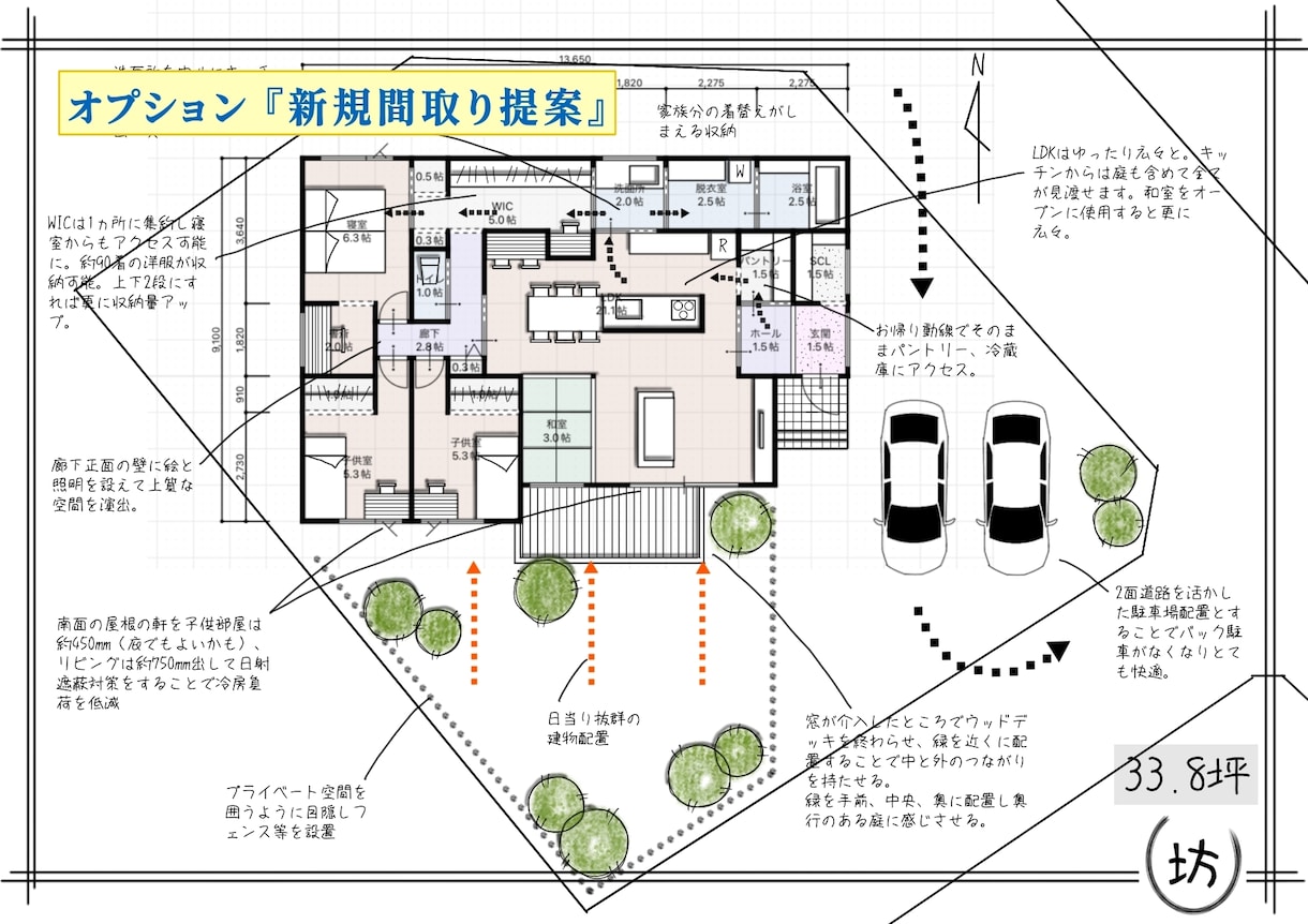 一級建築士があなたの間取りをチェックします じっくり解決！「41項目の独自チェックリスト」で徹底診断 イメージ5