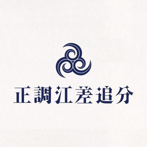 先着3名様限定！！9500円でロゴ制作承ります 通常50,000万円をご愛顧企画として9500円でデザイン！ イメージ4