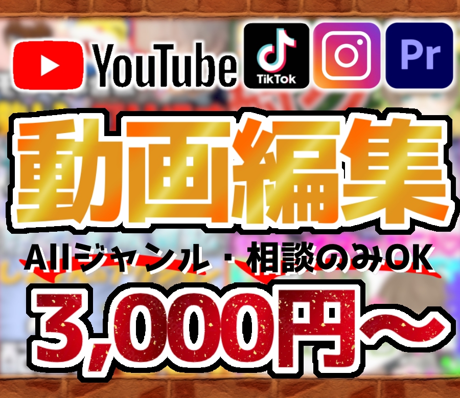 理想の動画を編集の力で実現します ハイテンポで画面映えのする動画作りはお任せください。 イメージ1
