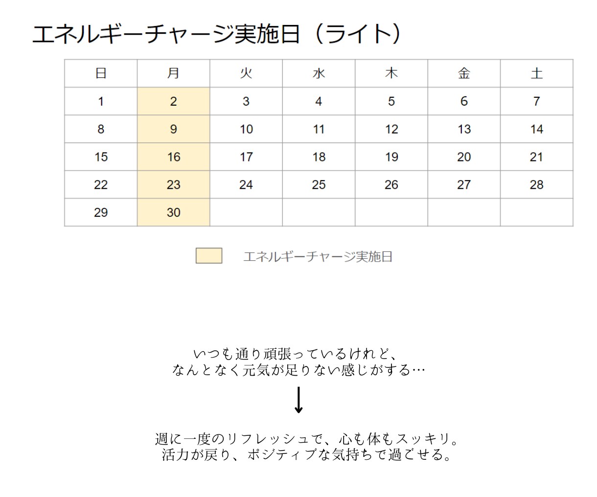 ライト☆週1でエネルギーチャージします 1月特別割引中！週に1回のリフレッシュで乗り越えたい方に♪ イメージ2