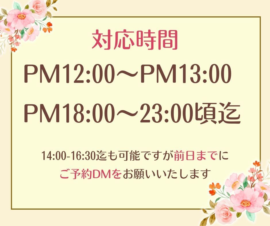 チャット占い　30分！　3000円で占います 30分　リアルタイムでお答えします　なんでもお話しください イメージ2