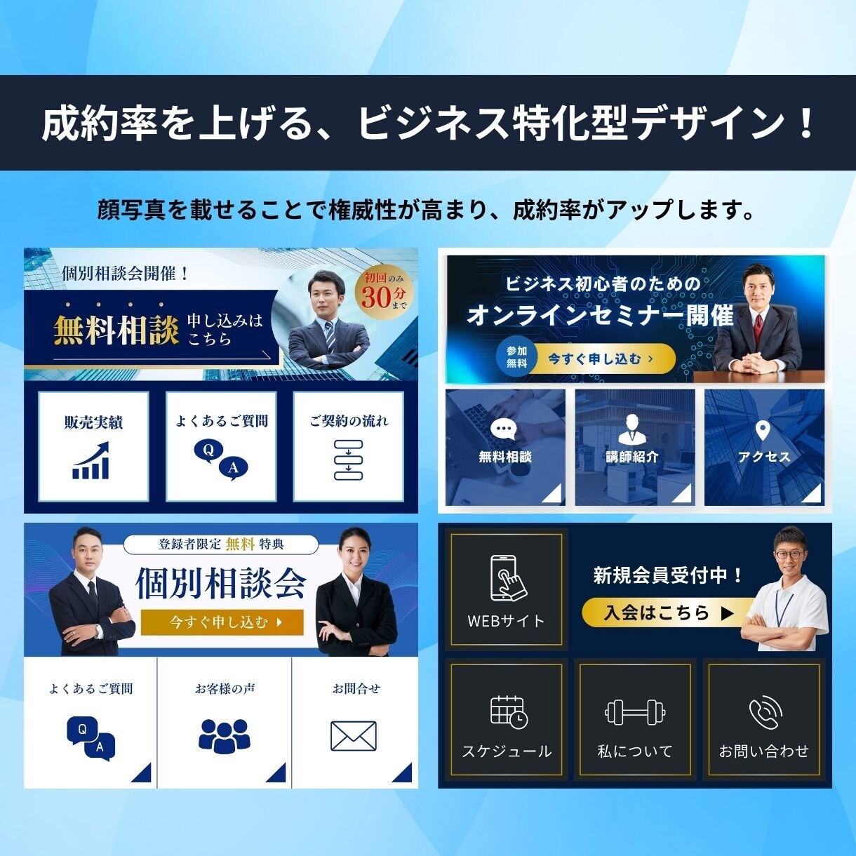 LINEリッチメニュー作成｜集客につなげます 修正無制限｜見やすくクリックされる設計で成果を出します！ イメージ3