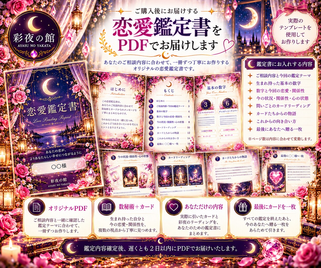 数秘術とタロットで恋愛の悩み・気持ちを整理します 相手の事ばかり考えてしまう時恋するあなた自身の心を見つめます イメージ4