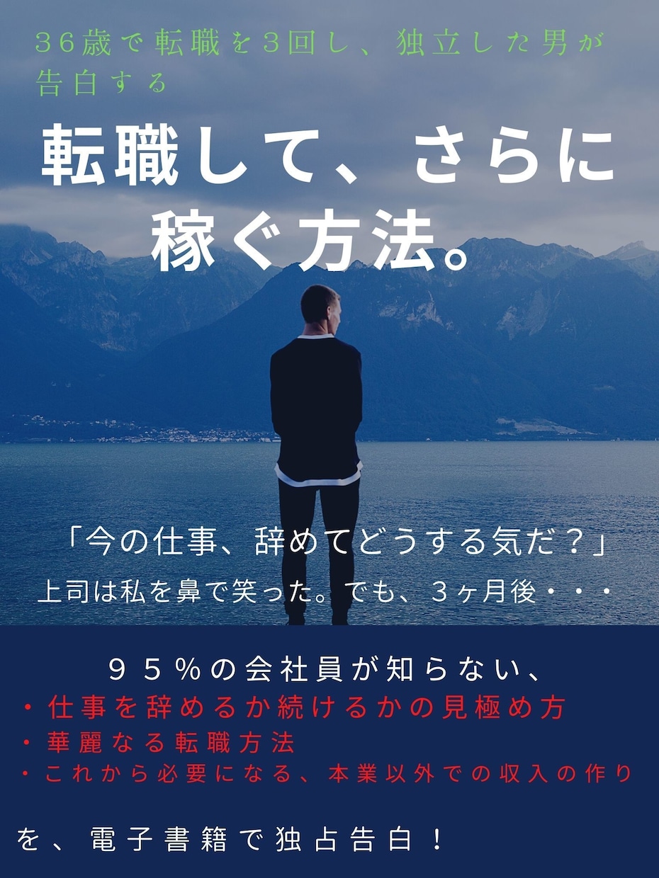 全てお任せで、著者デビューしたい方へ提案します ネタも文も表紙も。本作成に必要な材料は全て当方で用意します！ イメージ2