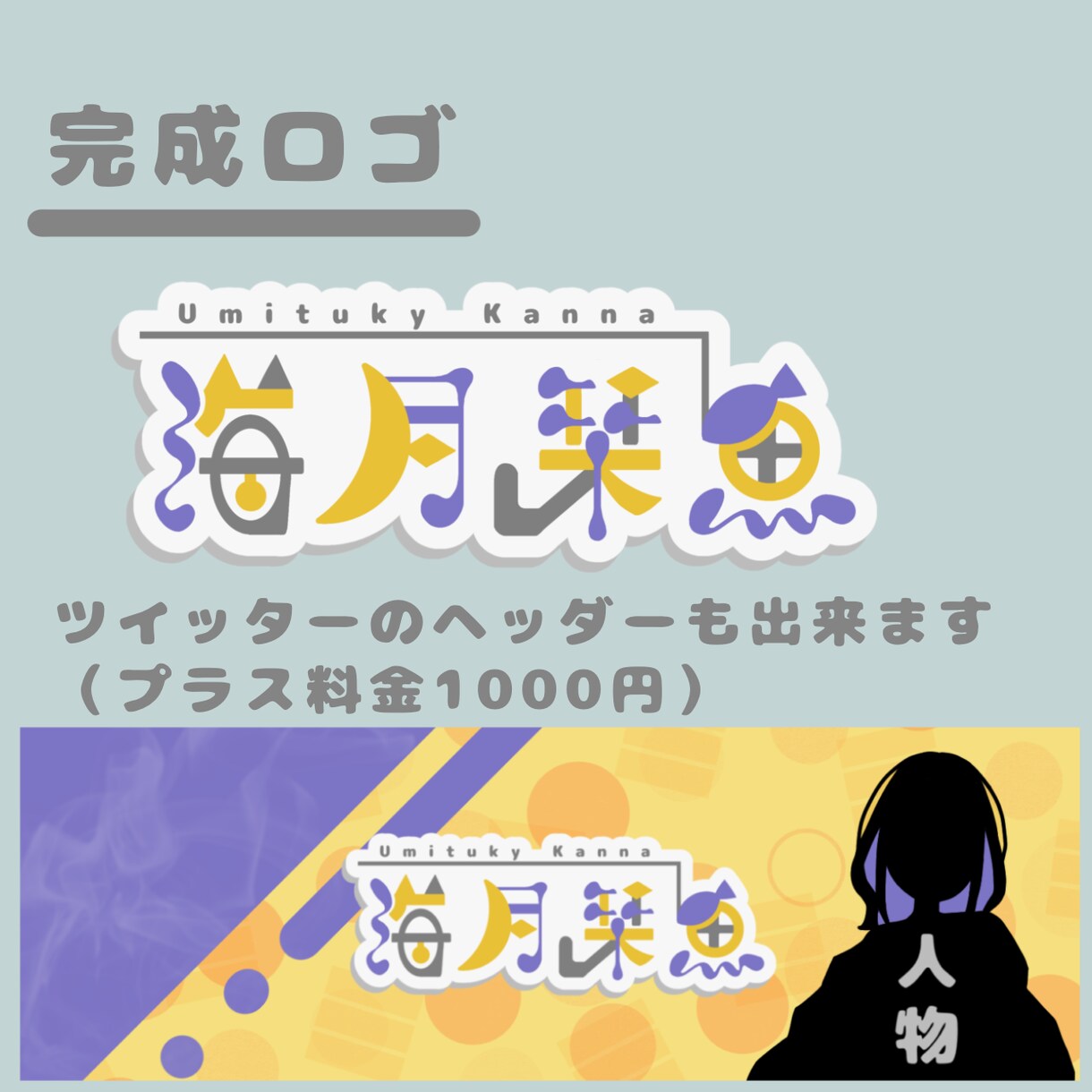 Vtuberロゴ作成をします 依頼者様がニコニコとした笑顔でデビューを迎えられるように。 イメージ5