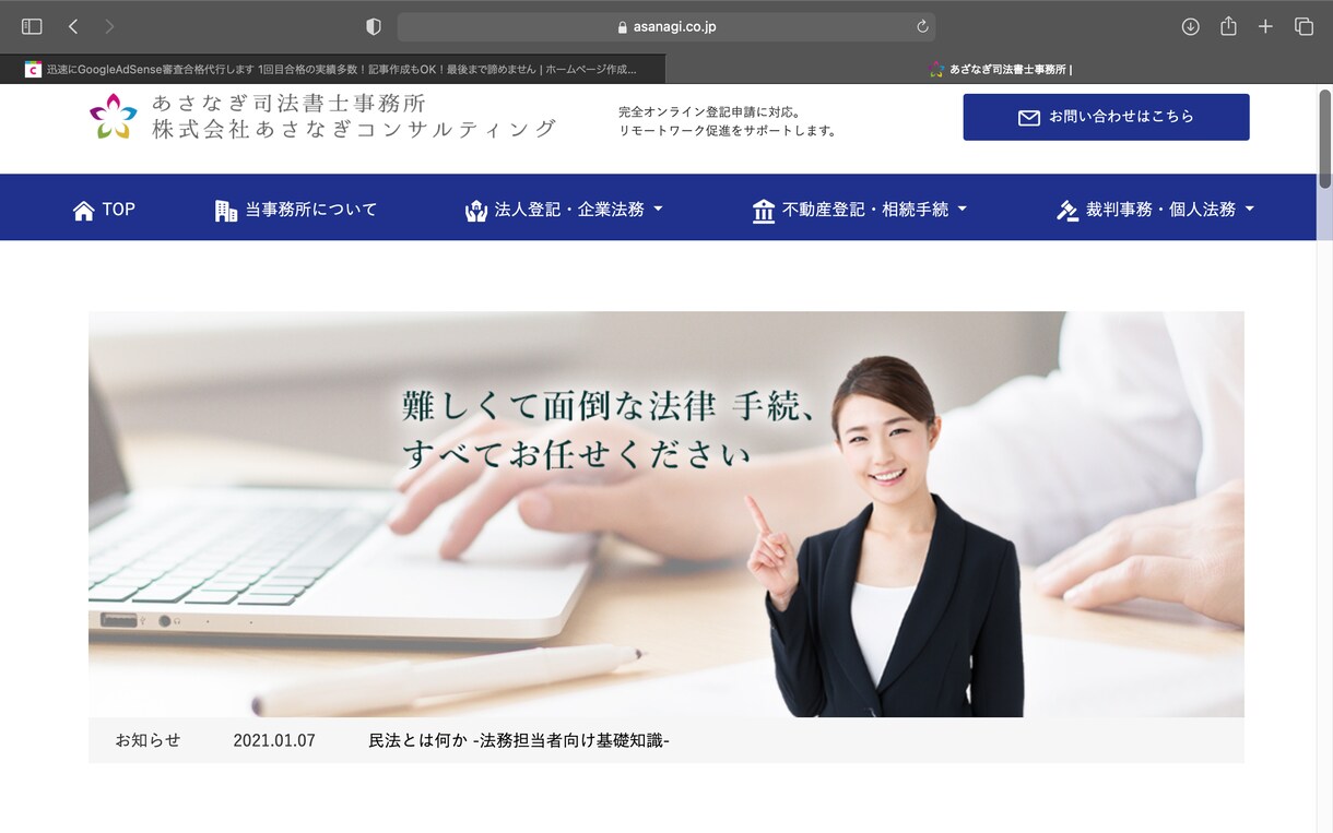 プロがGoogleアドセンス審査合格代行します 写真2枚目が大切。合格代行サービスだけでは稼げない時代 イメージ3