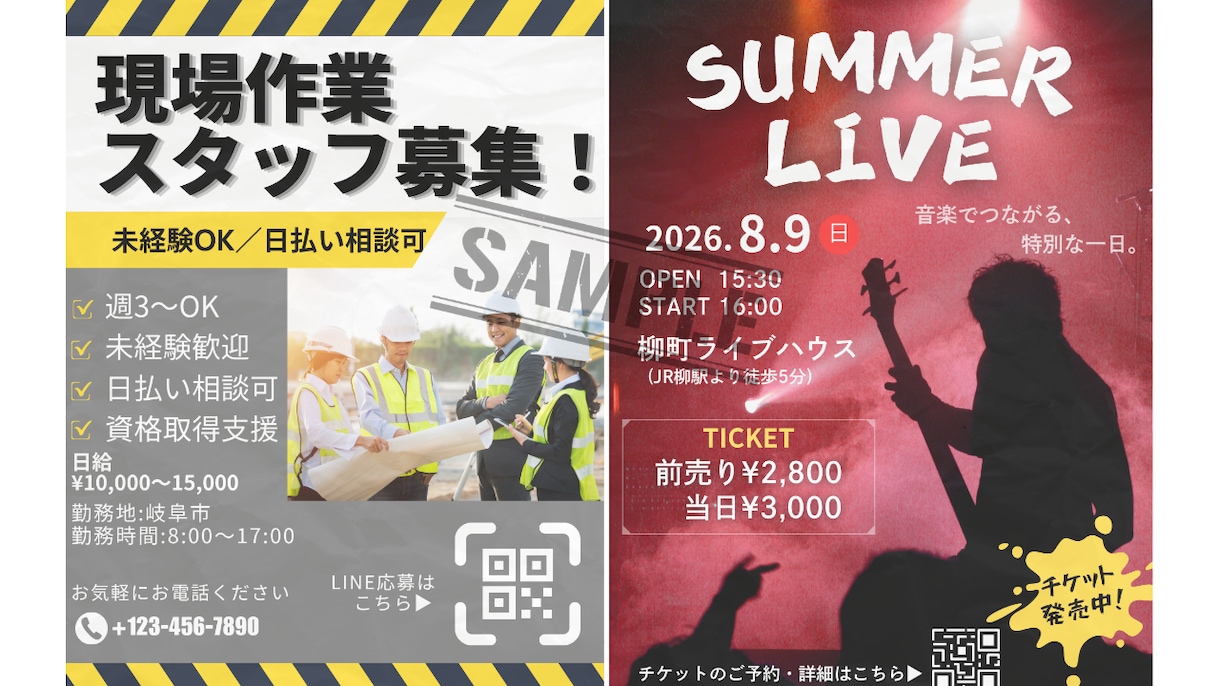 ライブ、イベントポスター、チラシ制作します 伝わる、惹きつけるデザインでライブやイベントを彩ります！ イメージ3
