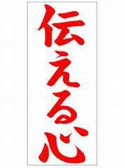 思伝術：リピーター限定です。二回目以降になります 継続して願望成就を目標としている方達向けになっております。 イメージ1