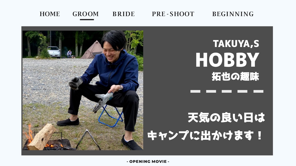 結婚式オープニングムービーを制作します 最高の始まりを演出！結婚式オープニングムービー！ イメージ6