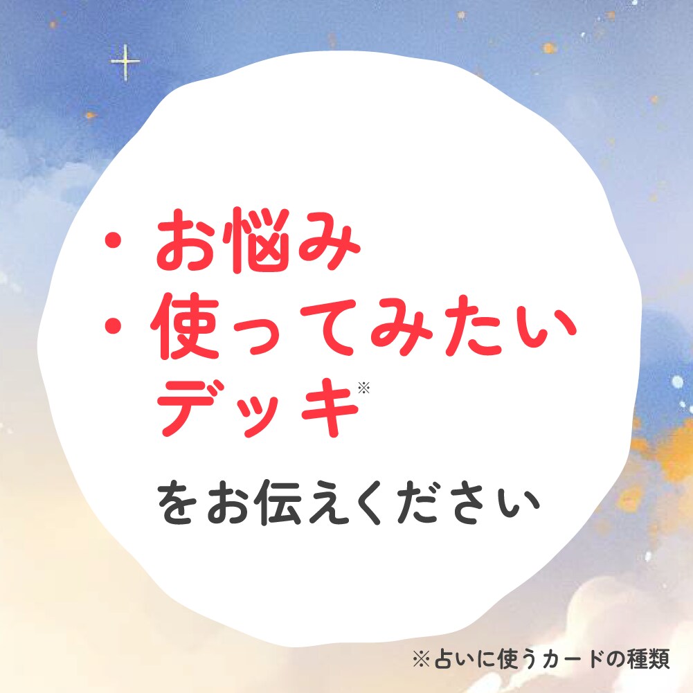 仕事について、選べるタロット占いで深堀りします あなたの適職を、占いではっきりさせてみませんか？ イメージ4