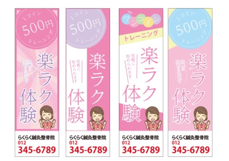 オリジナルのぼり作ります 既製品ではない完全オーダーメイドのぼり イメージ2