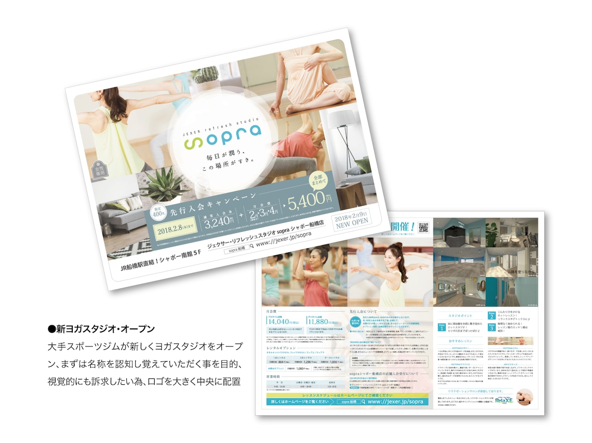 大手企業様のチラシを制作していたプロがお作りします とにかく！わかりやすく、しっかり主張するチラシ イメージ6