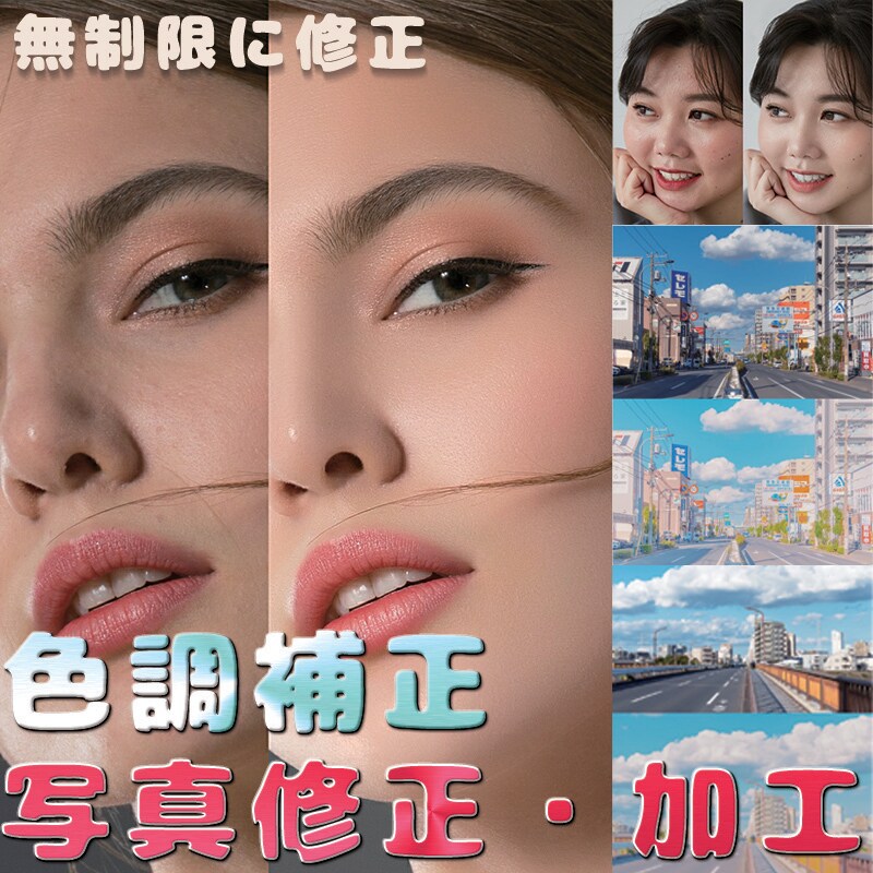 経験豊富Photoshopで画像写真修正加工ます 現役レタッチャーがあなたの要望に合わせて合成や加工を迅速対応 イメージ1