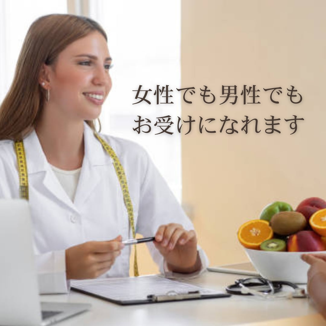 美容食事指導で美肌へのアドバイスいたします 40ページ以上！栄養相談、栄養指導、美肌へのサポート イメージ2