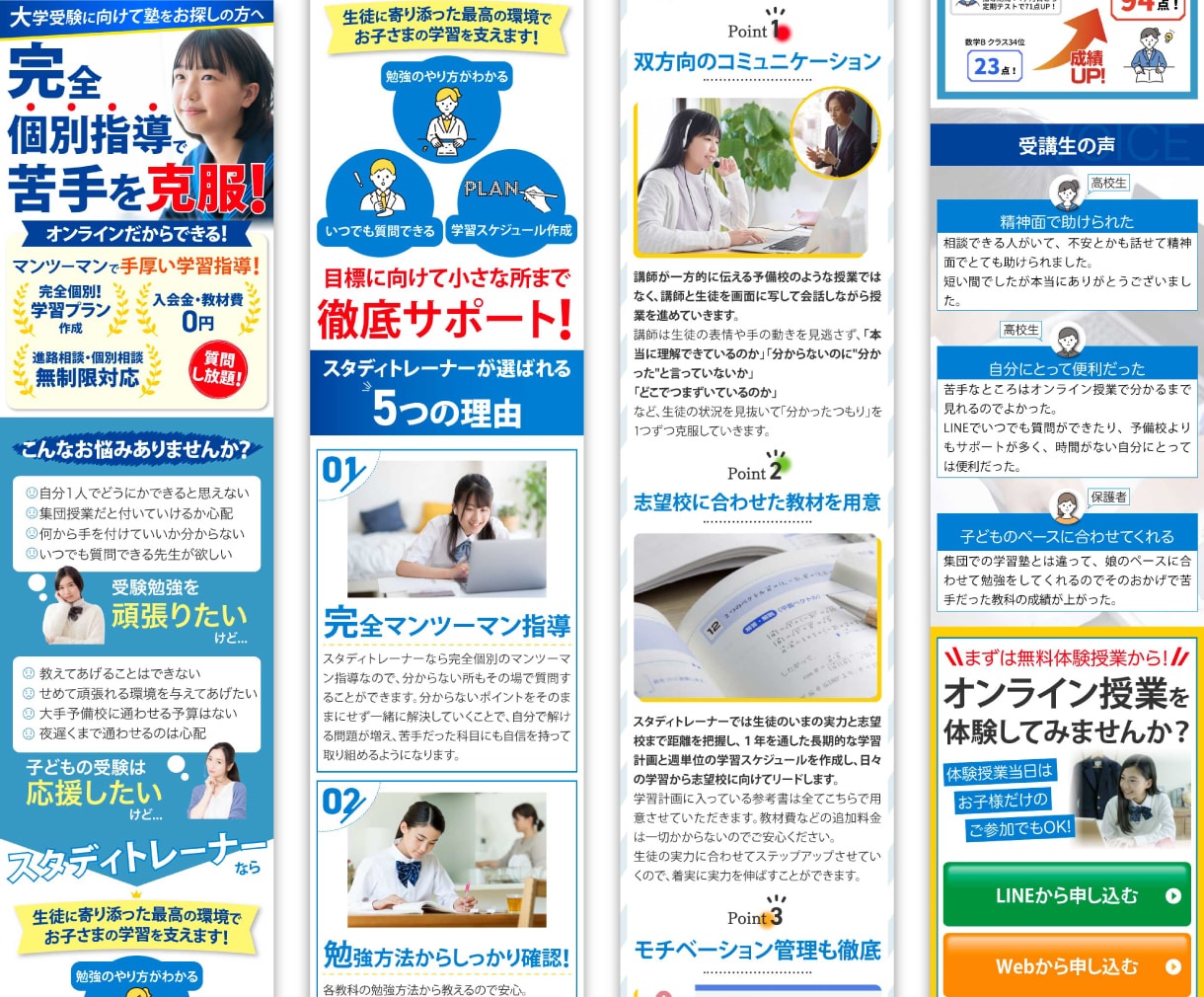 女性、ママ向けの売れるLPを、丸ごと制作します 女性、ママの心を掴むLPを丸ごとお任せください！ イメージ3
