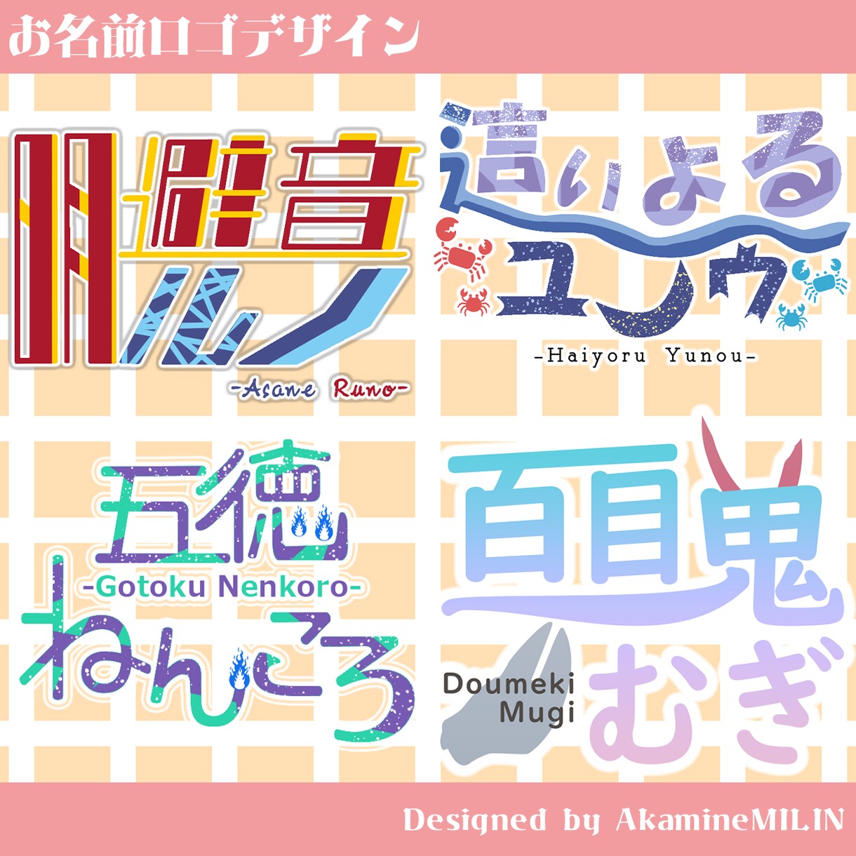 商用利用OK！オリジナルロゴデザイン作ります Vtuber様や活動者様にオリジナルロゴデザインをお届け！ イメージ2